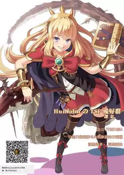 [Gozen Shichiji no Awase Kagami (Kouji, kagami0235)] Kanojo no Cosplay 2 ~Koukotsu no Mesuinu Choukyou!!~ [Chinese] [HunJohn&新桥月白日语社]