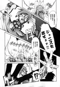 COMIC XO 2007-04 Vol. 11