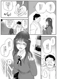 [Team Lucky] Enkou Aite wa Otou-san…!?