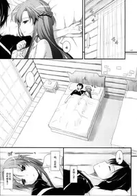 (C86) [Digital Lover (Nakajima Yuka)] DL AW&SAO Soushuuhen (Accel World, Sword Art Online) [Chinese] [脸肿汉化组]