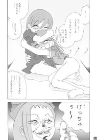 (C65) [Shisshin Chuudoku (Ayumi Tooru, Itou, Neko Gunsou)] fujisaku (Ojamajo Doremi)