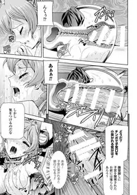 [Anthology] Heroine Pinch Vol. 5 [Digital]