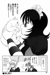 [Amano Hidemi] Modaeru Kimi ga Itoshii