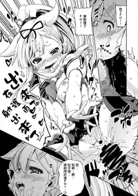 (C87) [Yumemigokoti, Iyokan. (Mikage Baku, Hota.)] Ponyta (Kantai Collection -KanColle-) [Chinese] [山樱汉化]