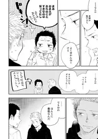 [Mitarou Teishoku (Mitarou)] Honto ni Homo na no? [Digital]