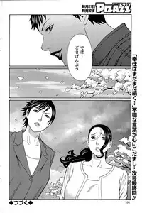 [Takasugi Kou] Mumyou no Uzu Ch. 1-9