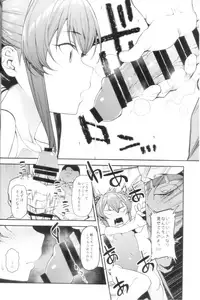 Echichi w Varisa-chan Echichi w