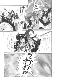 (C57) [Thirty Saver Street 2D Shooting (Maki Hideto, Sawara Kazumitsu)] Silent Saturn 10 (Bishoujo Senshi Sailor Moon)