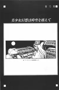 [Fusion Product] Bishoujo Shoukougun Lolita syndrome