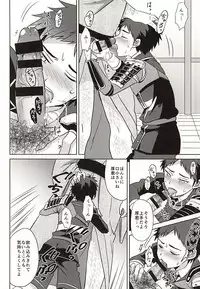 (SUPER24) [Usamimi Syndrome (Erutasuku)] Atsushi-kun! Ojisan to Kekkon Shiyou! (Touken Ranbu)