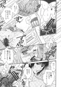 (C72) [Ichigo Milk (Marimo, Tsukune)] Hume Taru Milk (Final Fantasy XI)