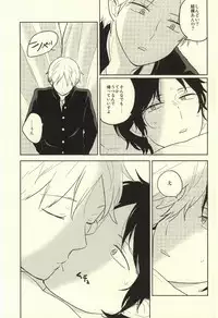 (BORDERLINE3) [Madoromu (Ayu)] Kaze o Hiitara o Shizuka ni (World Trigger)