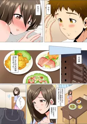 Resu Tsuma ga Seikan Esthe de "Mata… Iku…" Uneru Yubi de Oku made Hogusare 1-6