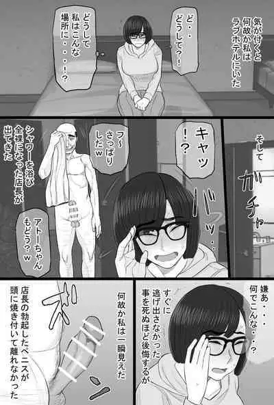 Senshokuzuma 6 Muttsuri inaka shojo joshidai-sei ga dosukebe hihi jijī no iro ni somaru made 〜