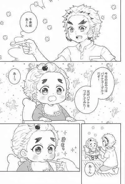 (Nichirin Kitan 30) [Nikonikodo (Niko)] Ani to Otouto no Banana no Hanashi (Kimetsu no Yaiba)