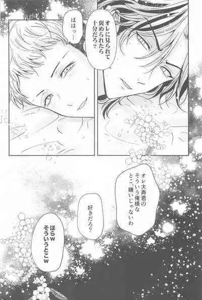 (Kimi to Shitai Misokagoto 2) [Hamham Paradise (Hamuta)] Kakure Layer Michua-kun - Hidden Layer Michua kun (Tokyo Revengers)