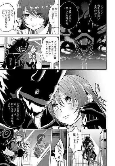 COMIC Anthurium 2023-11