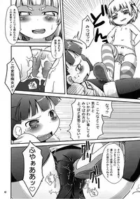 (Puniket 22) [Kaishundou Honpo (Kaishundou)] Micchan no ○○Daisakusen!! (Mitsudomoe)