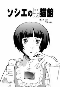 (CR27) [Cool Brain (Kitani Sai)] ANGEL PAIN 2-The Angel of Back Scuttle- (Turn A Gundam)