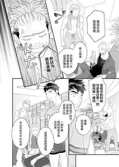 tandeki sutorippu ~ akogareno erito joshi to naisho no joji | 耽溺脱衣舞~让人憧憬的精英上司和秘密之事 1-4