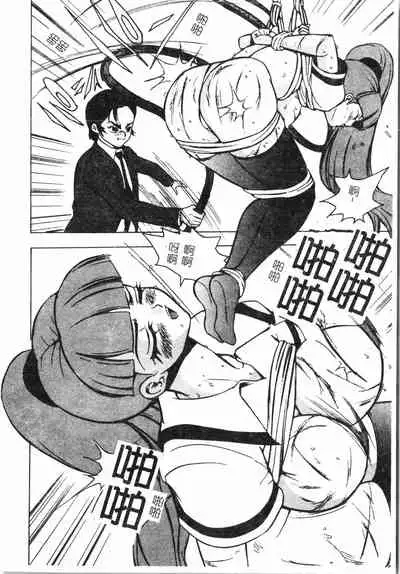 Fallen love at night