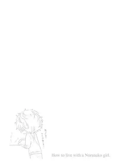 Noraneko Shoujo to no Kurashikata - How to Live with a Noraneko Girl.