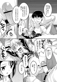 [HImehachi] A Young Meat Ranch - A Perverted Teacher's Obscene Breaking In Training