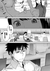 [Katsura Airi] Koukan ─ Ano Toki… Ano Musume ♀ Toitsu ♂ Tetara ─ ch 14 - 28