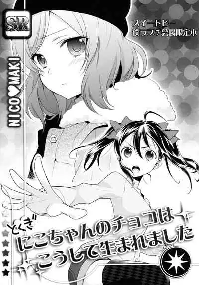 NICO & MAKI COLLECTION 3