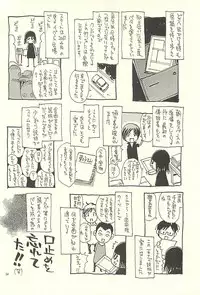 [NOUZUI MAJUTSU, NO-NO'S (Kawara Keisuke,Kanesada Keishi)] Nouzui Kawaraban Hinichijoutekina Nichijou V