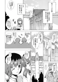 [Yuiga Naoha] Seinaru Manabiya no Sono de ~Nikubou Choukyou sareru Ojou-sama~ Ch.1-8