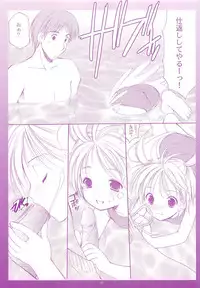 (C70) [Imomuya Honpo (Azuma Yuki)] LoliColle - Yousei no Utage Soushuuhen Jou (Original)