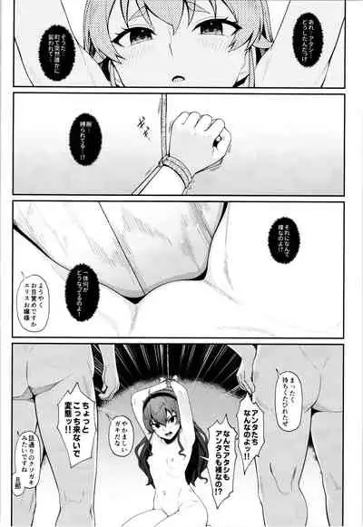 Jigoujitoku desuyo, Eris Ojousama