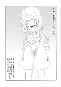 [Nigakuriya (Nigakuri Takeshi)] Omorashi Sharo-chan Kansatsu Nikki (Gochuumon wa Usagi desu ka?) [Digital]