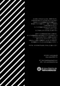 (C88) [stripe orange (Sumisaki Yuduna)] Osananajimi to no Sugoshikata ~Ame no Hi Hen~