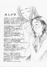 [Naruse Hirofumi] Glass no Tobira - A Door of Glass