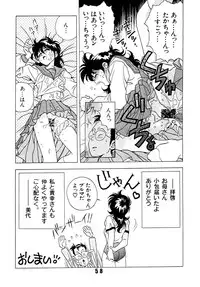 (C47) [Uraryon Kikaku (Araizumi Rui)] Ran Ran Ran 2 (Ranma 1/2)