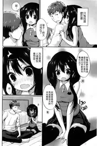 [Ayuma Sayu] Junai Maniac [Chinese]