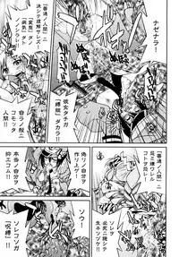 [Inoue Yoshihisa] Shibarare Hime