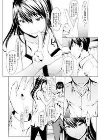 [OKAWARI] Otona ni Naru Kusuri Ch. 7
