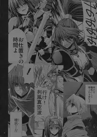 (C79) [FANTASY WIND (Shinano Yura)] Koihime Gakuen Seifuku Ryoujoku (Koihime Musou)