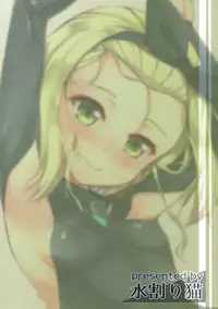 (SC2017 Autumn) [Mizuwari Neko (Toyo)] Chiisakute Ecchi na Sensuikan | The Small and Lewd Submarine (Kantai Collection -KanColle-) [English] [K/a/nColle Scanlations]