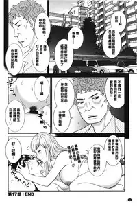 [Kawamori Misaki] Innyuu Shufu no Futei Ganbou - Oku-san to Kanojo to 2 | 淫乳主婦的不貞願望 和人妻也和女友❤2 [Chinese]