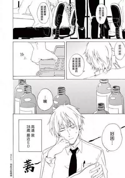 让我来进入你吧？…用那个 01 Chinese [拾荒者汉化组]