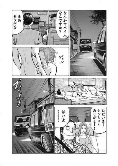 [Hazuki Kaoru] Ore wa Tsuma no Koto o Yoku Shiranai 1-10