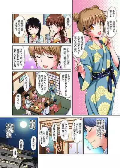 [Katase Nano] 「watakushi no shojo o moratte kudasai!」kara yūtō-seiJK ga natsuyasumi no joshi ryō de hamerare torotoroSEX