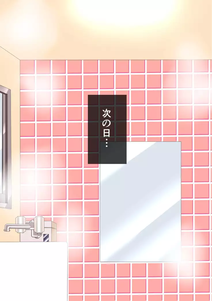 Loli？ Bitch Otokonoko to Koubi Shimakuru!