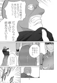 [Kouchaya (Ootsuka Kotora)] Tenimuhou 3+4 Soushuuhen (Street Fighter) [Digital]