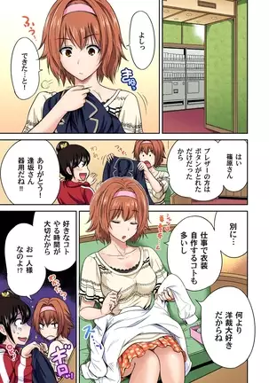 Oretoku Shuugakuryokou ~Otoko wa Jyosou shita Ore dake!! Ch. 1-29