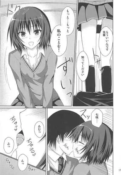 (C83) [Hinareya (Onsen Panda)] Amaama Biyori 2 (Amagami)
